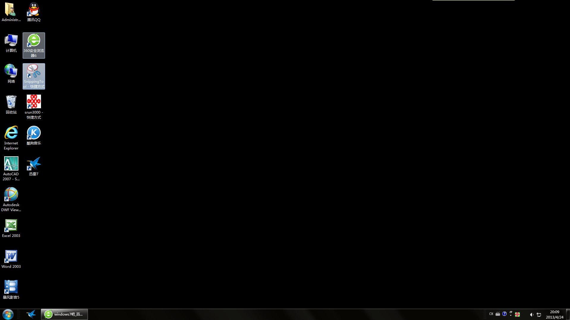 你屏幕壁纸为纯黑怎么弄好的,我的变黑了.求助啊_百度知道