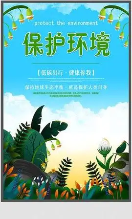 保护环境,人人有责-环保作文500字[精选10则]