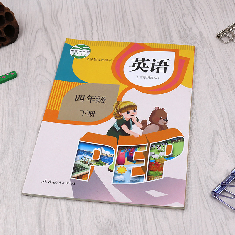 年级起点)人教版课本教材教科书人民教育出版社小学4四年级英语书下册