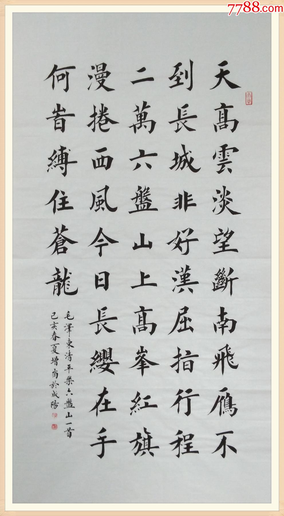 【全网独家授权代理】中国硬笔书协会员,知名书法家夏增岗作品:《清平