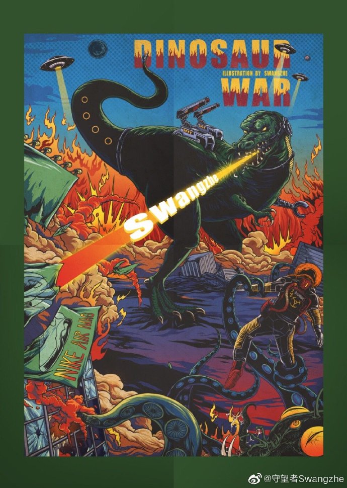 恐龙大战争!