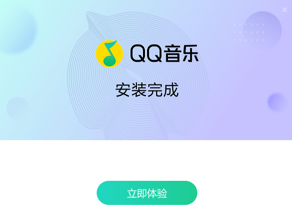 qq音乐下载-2023官方最新版-音频播放软件