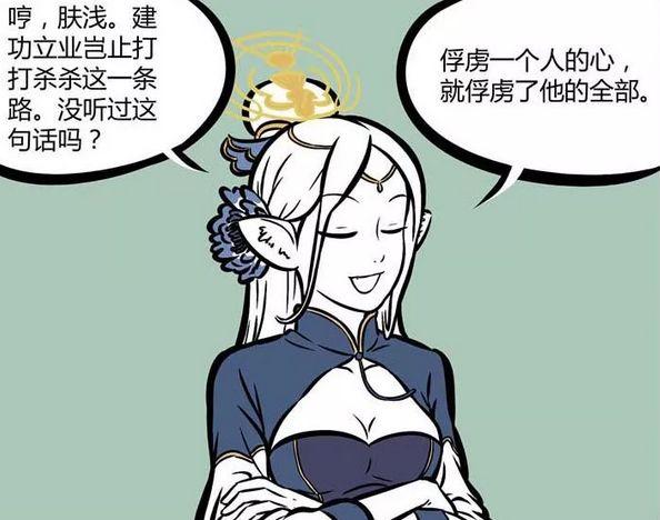 原创非人哉哪吒女装次数虽多看多了也就那样论妩媚还是得看他