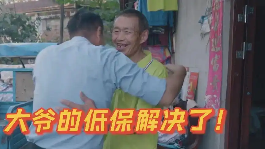 抖音低保大爷头像图片,抖音大爷有低保头像_大山谷图库