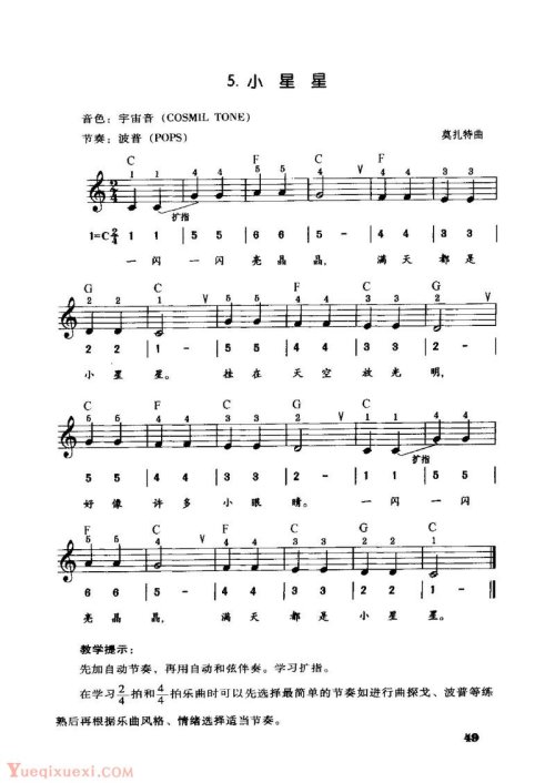 小星星的双手的简谱