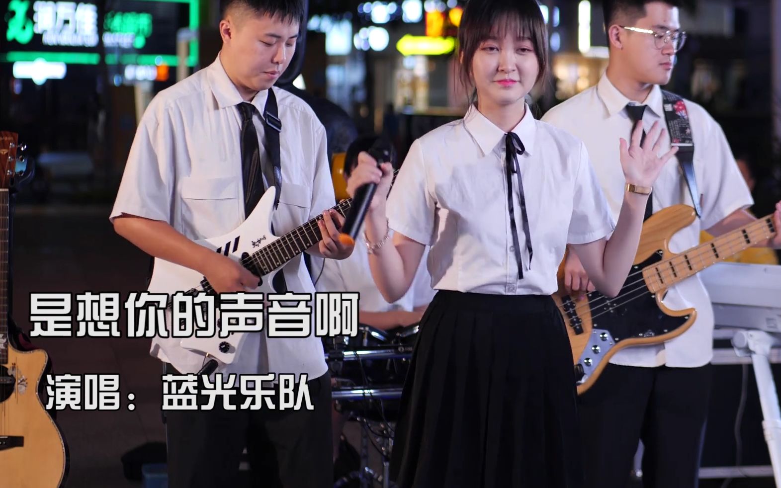 蓝光乐队是想你的声音啊美如画