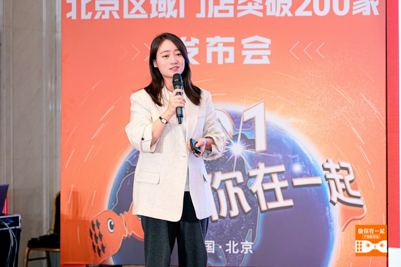 华与华策略总监孙大发进行分享继往开来,远望明朝在国内市场,鱼你在一