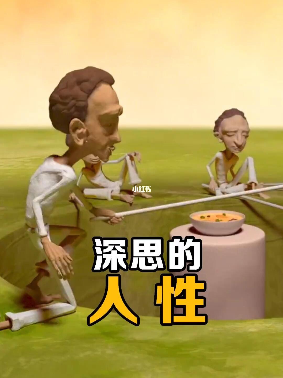 地狱和天堂的区别