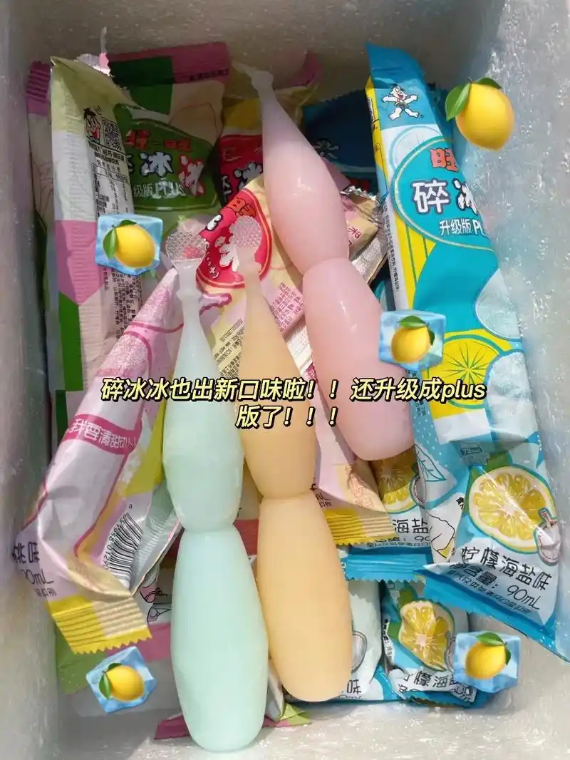 旺旺碎冰冰居然出plus版啦!好好吃!新出了3个口味,芝士桃 - 抖音