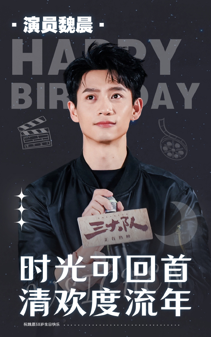 #魏晨222生日快乐##我与魏晨的故事#
