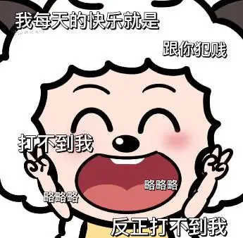 抖音犯贱表情包:那你报警吧_公众_熊猫头_时候