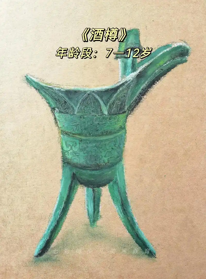 重彩棒 |《酒樽》年龄段:7-12岁(一年级以上学生) 用重 - 抖音