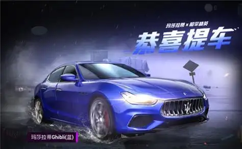 和平精英玛莎拉蒂皮肤返场时间是什么时候?