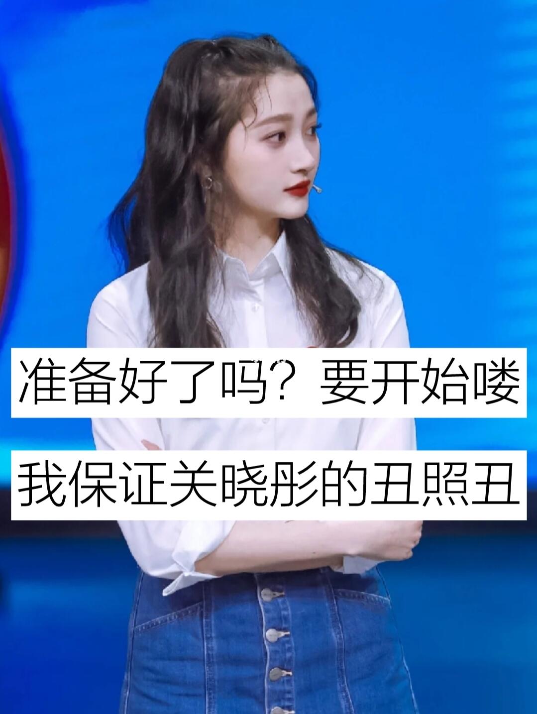 96想看关晓彤超丑的丑照嘛00_关晓彤_苹果_甜筒_娱乐_明星娱乐