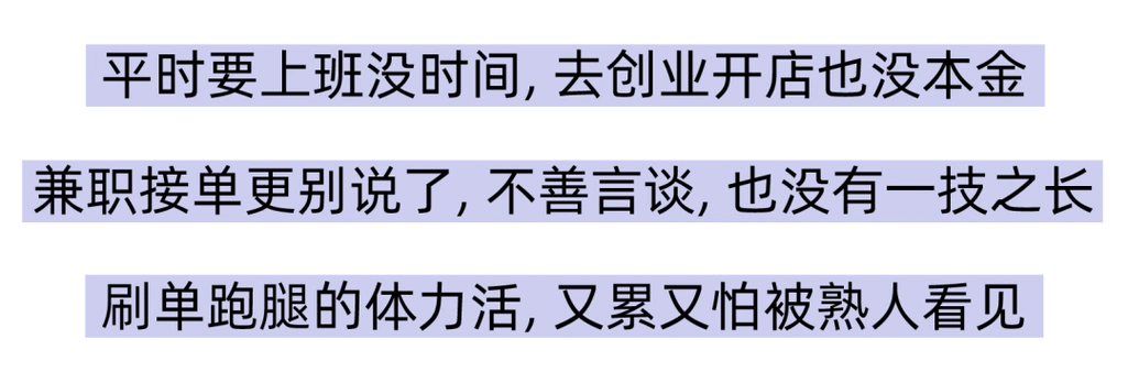 "好想挣钱啊……"单位难开工,生意不开张,咱们才惊醒:"领死工资,手停