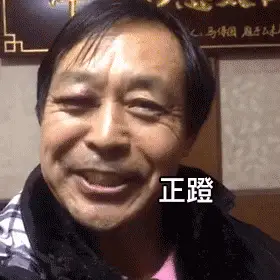 超火的马保国表情包年轻人不讲武德耗子尾汁