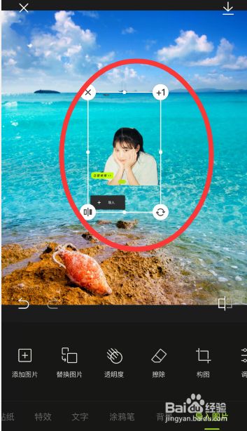 醒图怎么把两张图合在一起