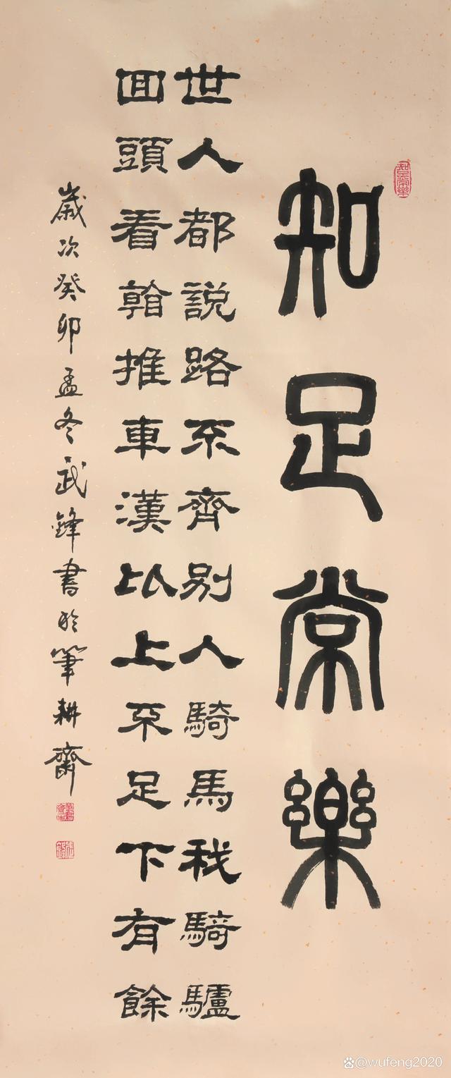 对成语"知足常乐"的解释,一般人会认为:知道满足就会快乐,其实这是