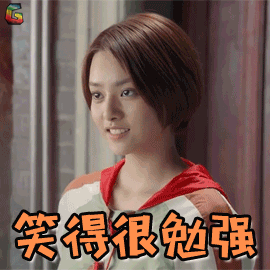 为了你gif张艺上gif张瑶瑶gif笑得很勉强gif伤心gifsoogifgifsoogif