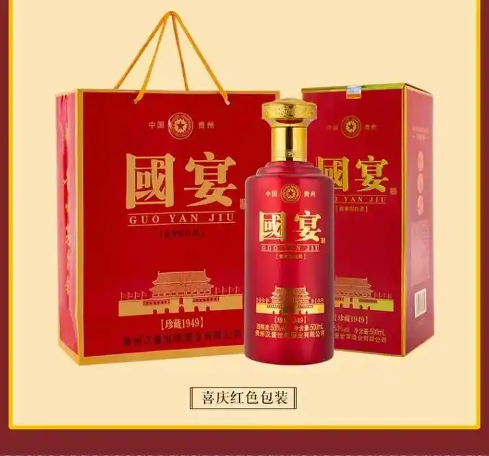 酱香酒 #超低价 # 一款超高性价比的好酒 国宴～珍藏19 - 抖音