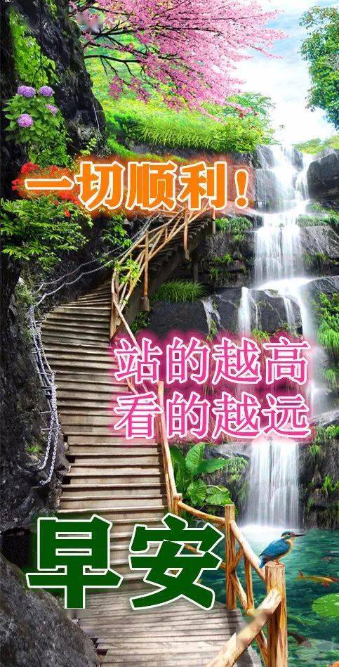 9月5日最漂亮早上好动态表情图片大全,早晨好动图美图大全_问候