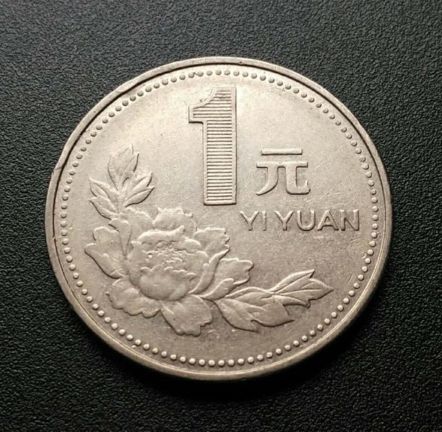 牡丹一元硬币中,原卷币哪个年份市价最高?