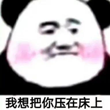 情侣互撩表情包