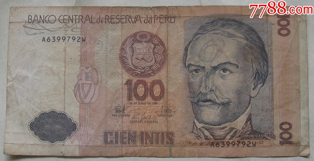 1987年秘鲁纸币100印蒂