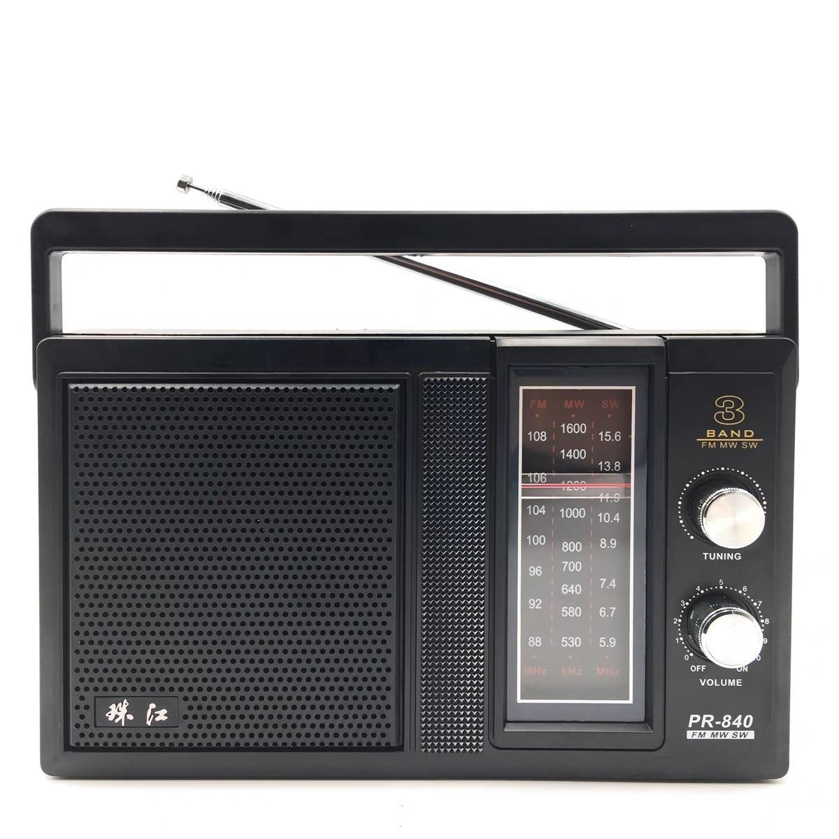 珠江牌pr-840收音机老牌复古老式插电电池交直流两用老年人大喇叭