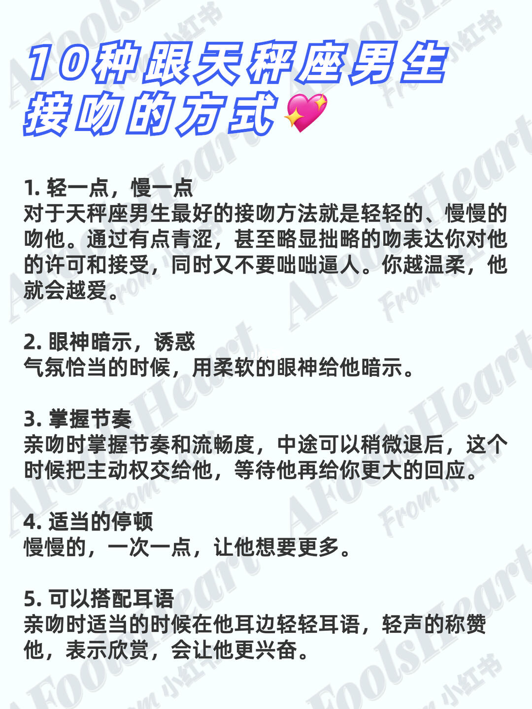 10种让天秤座男生心动不已的接吻方式
