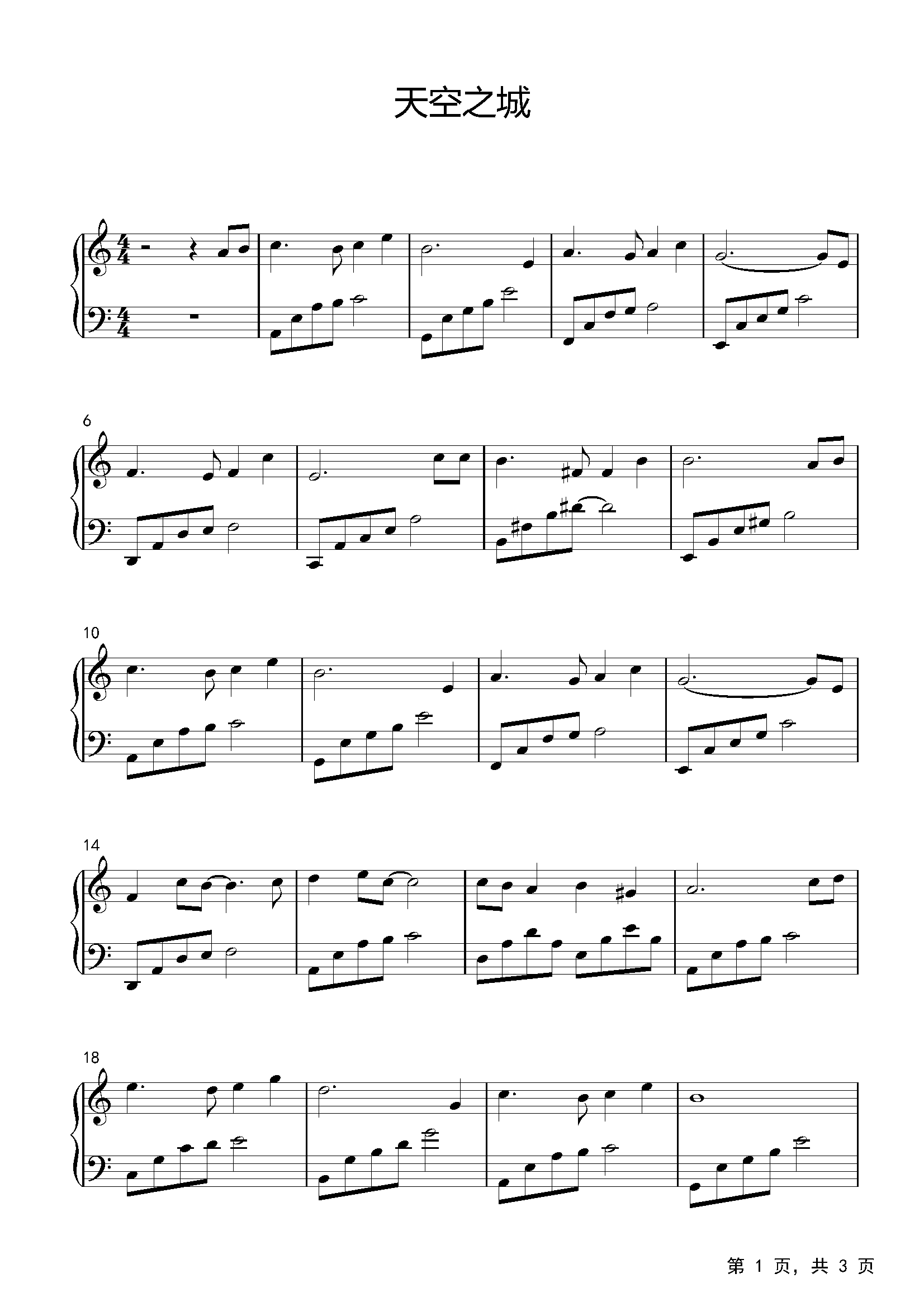 天空之城钢琴谱郭燕c调流行钢琴五线谱