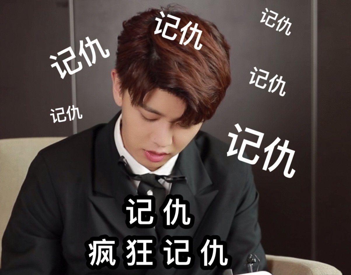 有哪些有趣的任嘉伦表情包