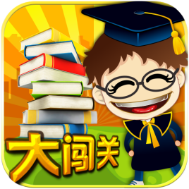 单词大闯关_百度百科