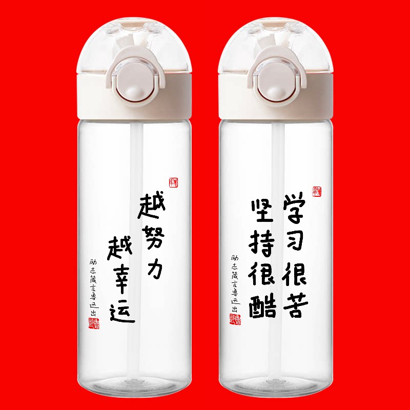 学生杯子可以刻什么字呢