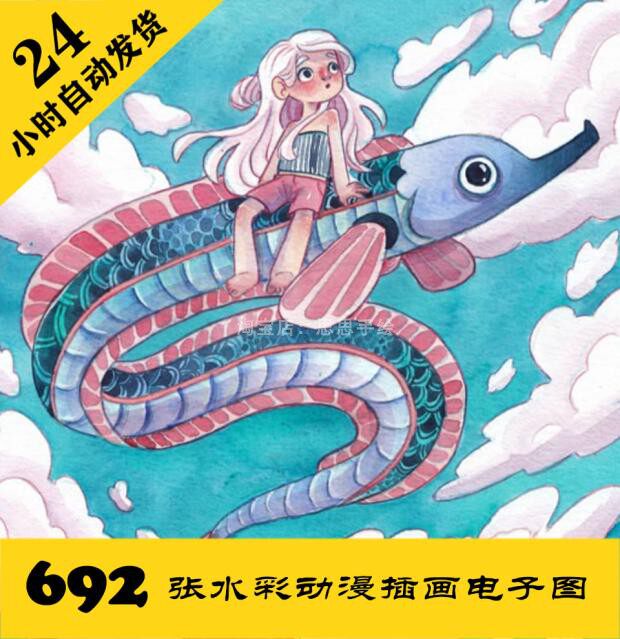 d033 动漫水彩插画电子图692张 人物手绘临摹素材 持续更新