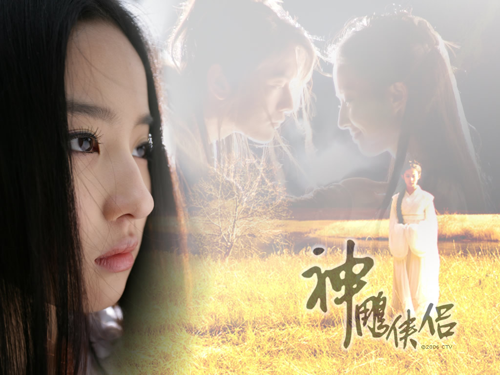 《神雕侠侣》海报