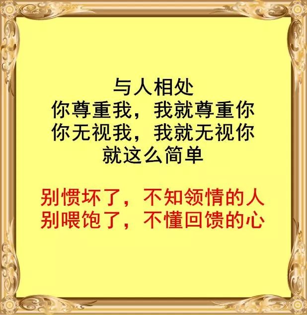 人是不知足的,心是惯出来的