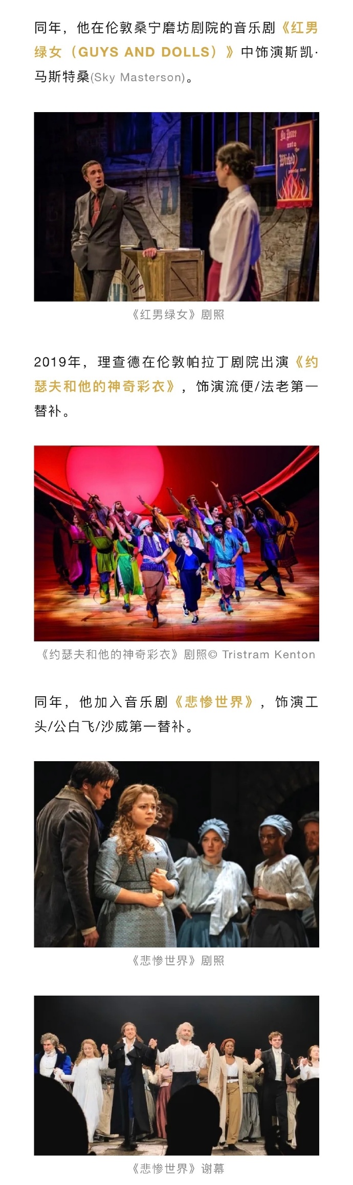 我们将迎来"一名音乐剧演员的诞生"系列分享会国际版的第五位嘉宾