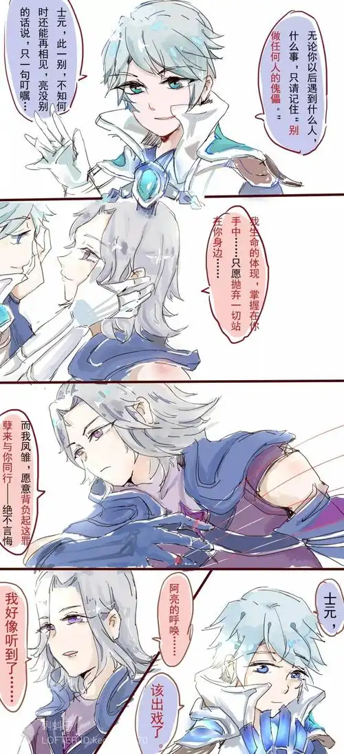 王者荣耀庞统诸葛亮他们的语音彩蛋 _ #王者荣耀# 庞统(元歌) [图片