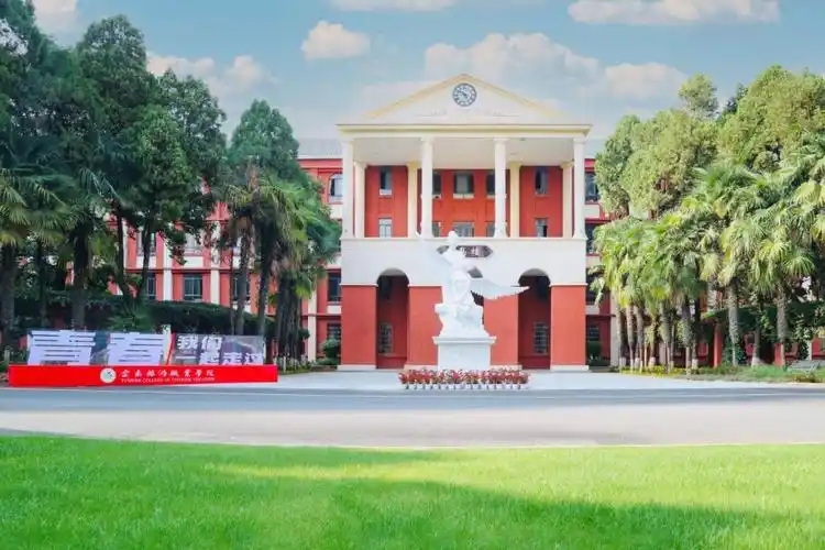 云南旅游职业学校报道地址