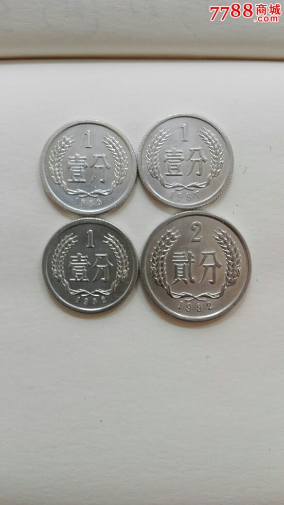 1分2分5分四小龙硬币全套专为配册准备改品
