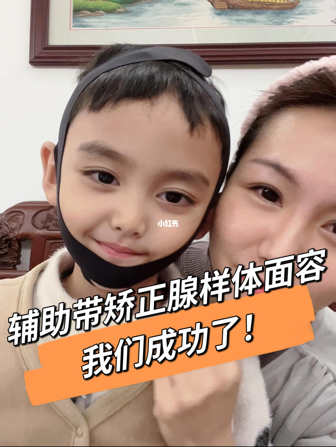 矫正腺样体面容我们推荐它