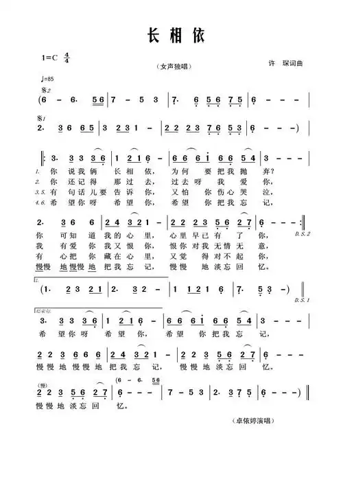 gq_bgs记谱查看更多>>(长相依) / gq_bgs传谱相关歌谱:[简谱]长相依