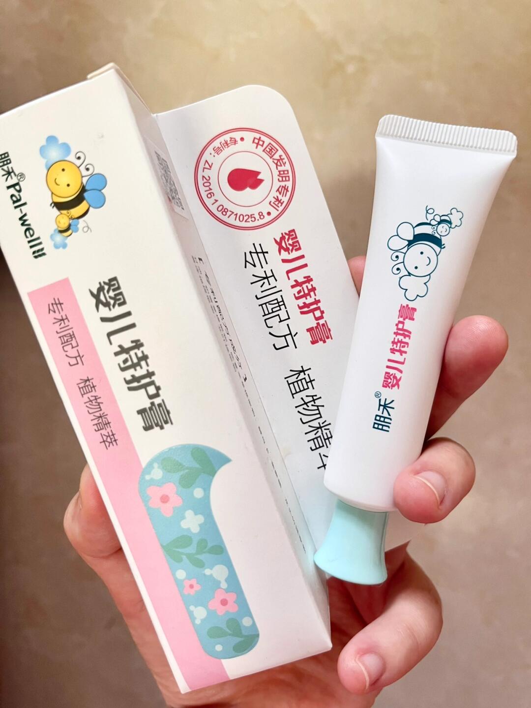 宝贝特护膏赞赞赞