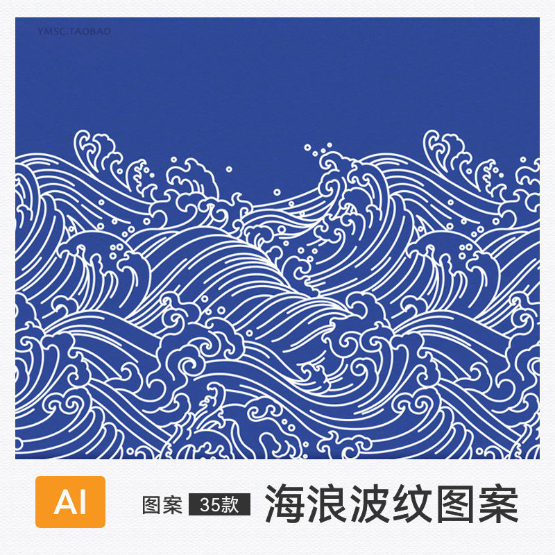 中式古风海浪波纹水纹图案东方古典纹样背景ai矢量设计素材png