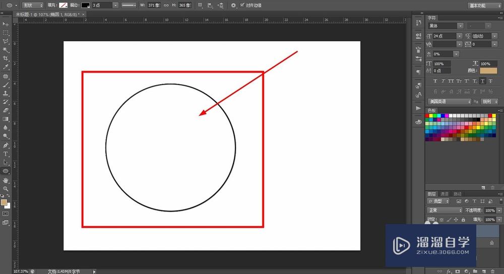 ps里面怎么画圆