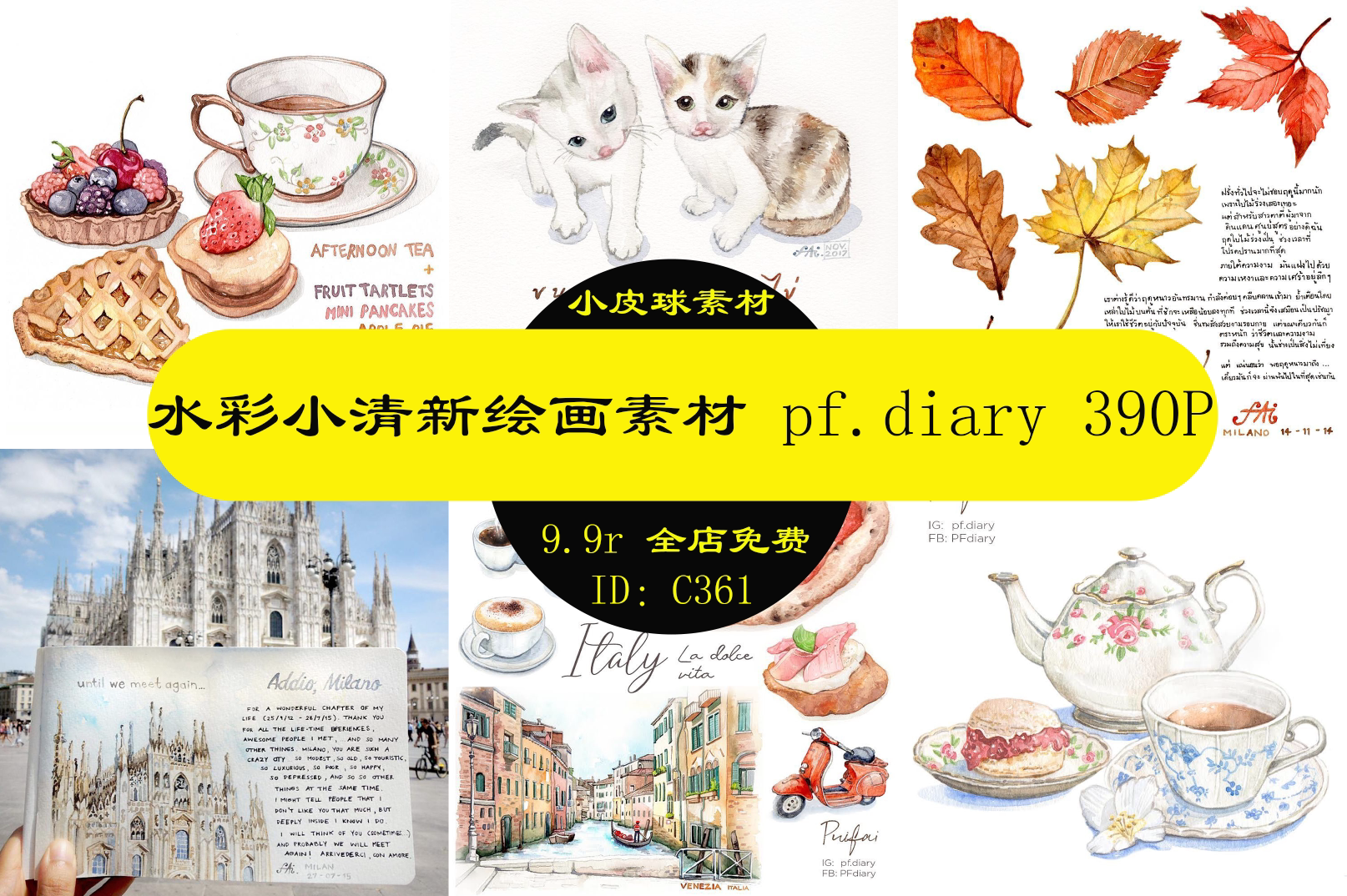 c361水彩小清新美食甜品临摹图片绘画素材蛋糕花朵风景图集pf.dia