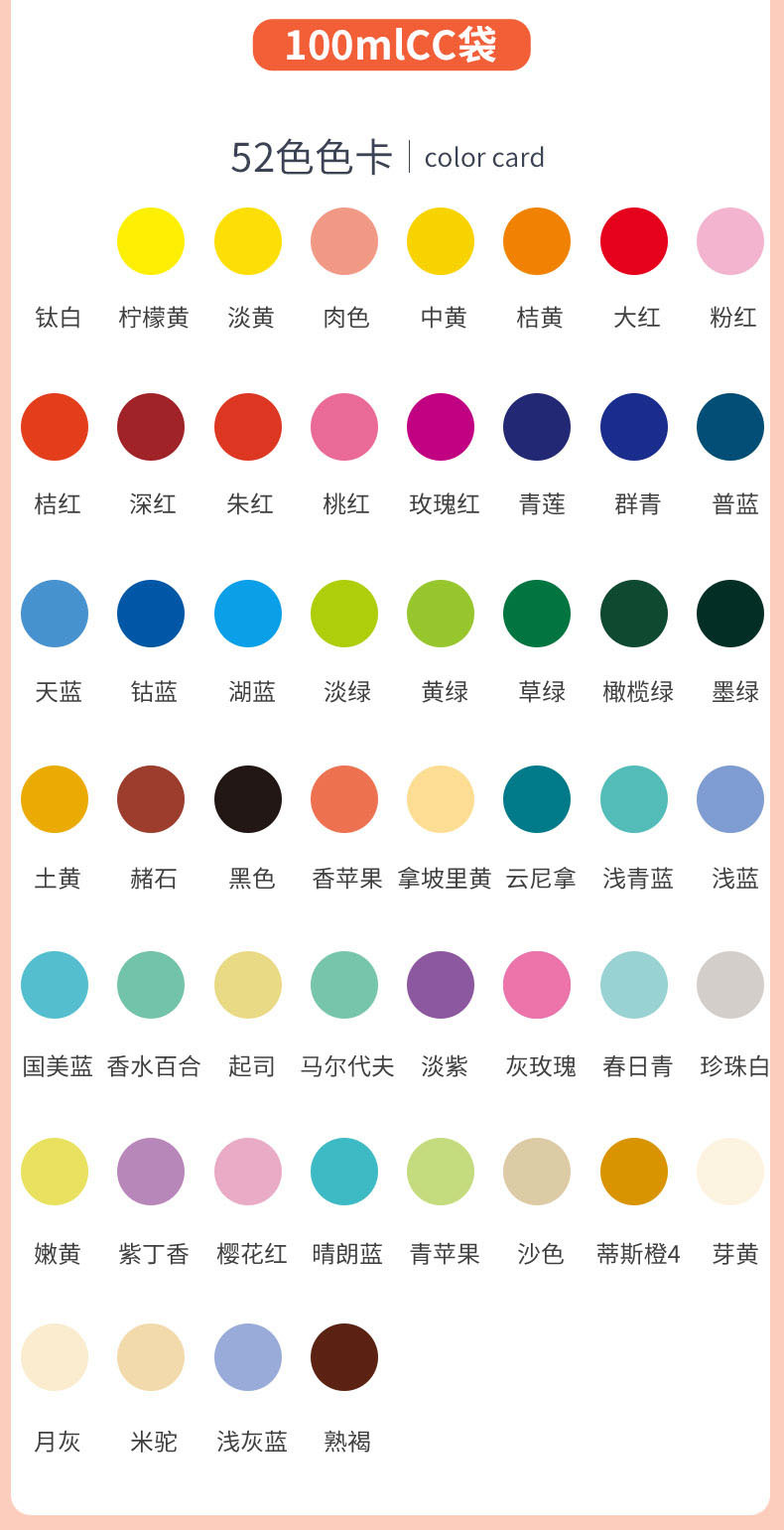 马蒂斯水粉颜料纳米补充包100ml学生用颜料袋装52色果冻装美术生