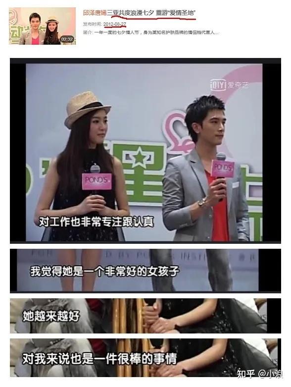 全面说说当年邱泽唐嫣从恋爱到分手及罗晋的那些事,打脸邱泽粉丝诬蔑