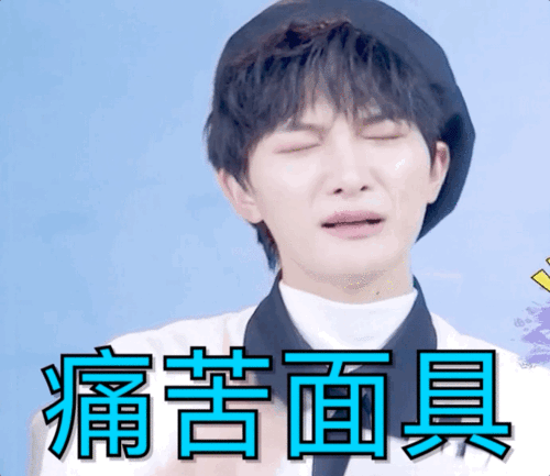 回应: 伸手党来了,求周深沙雕表情包